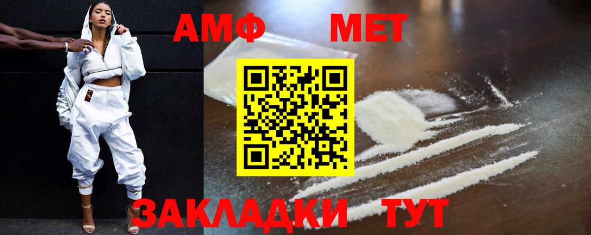 АМФЕТАМИН Розовый Моздок