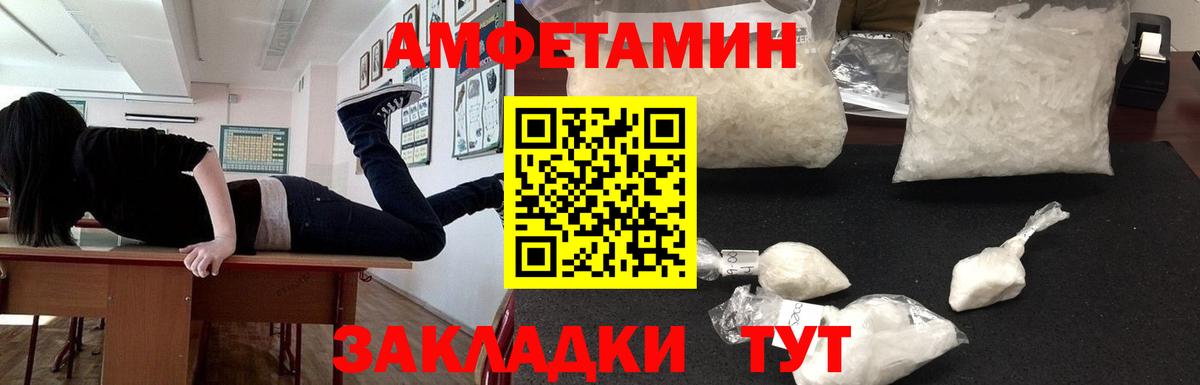 Амфетамин  АМФЕТАМИН Premium  Вход с VPN  Моздок 