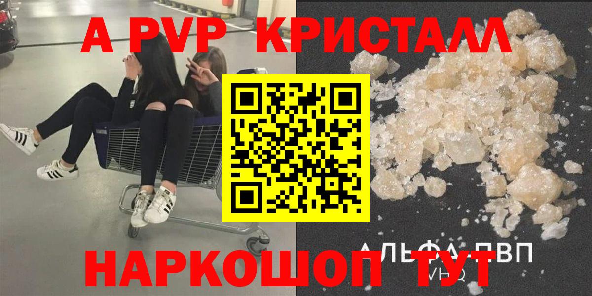 А ПВП Соль Моздок