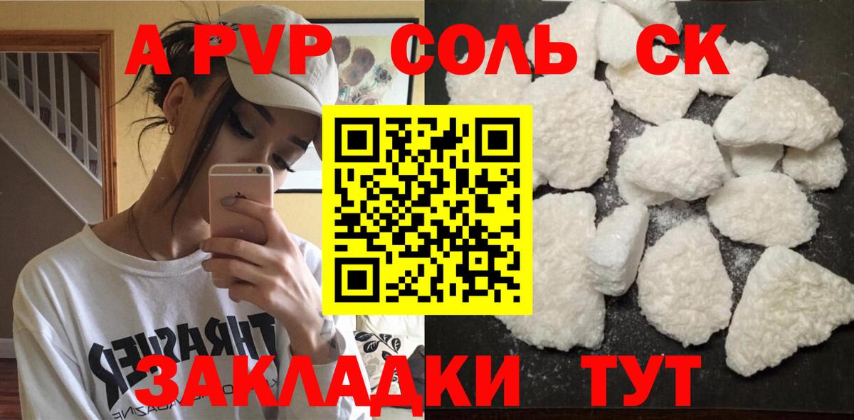 Моздок  А ПВП VHQ  A PVP VHQ  Вход с VPN 