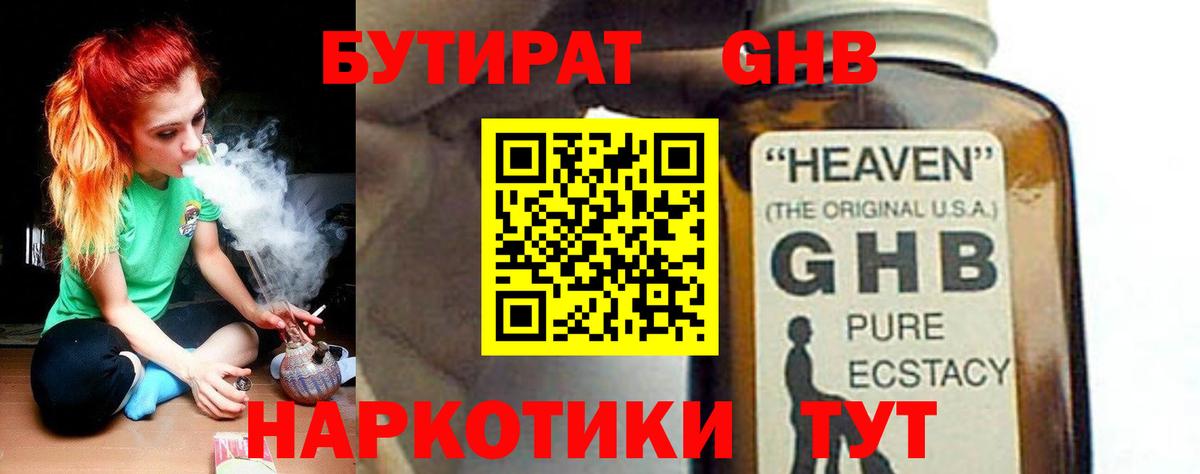 Моздок  Бутират  Вход с VPN  Бутират 1.4BDO 