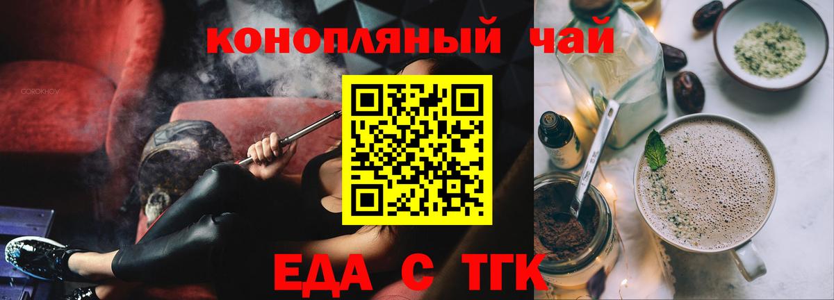 Canna-Cookies марихуана Моздок