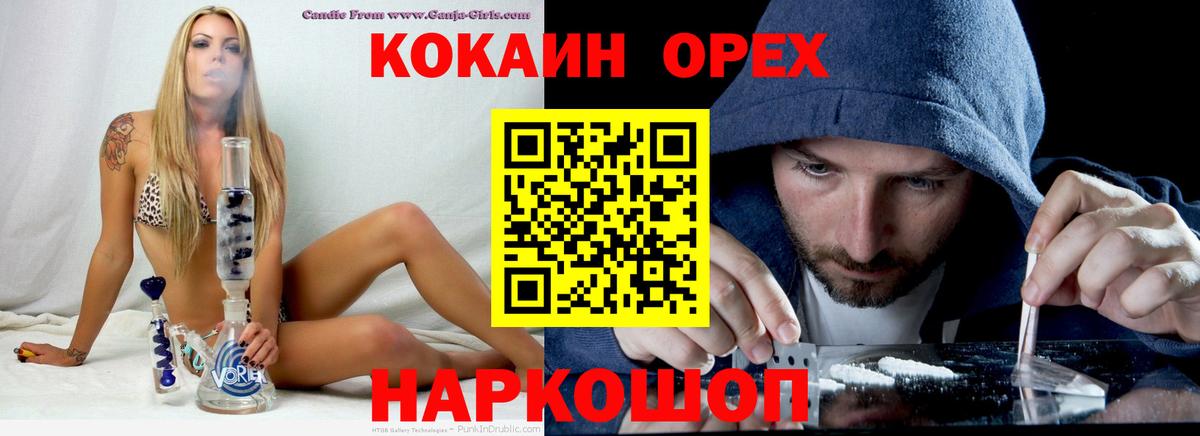 КОКАИН Боливия  COCAIN  Моздок  Вход с VPN  COCAIN Эквадор 