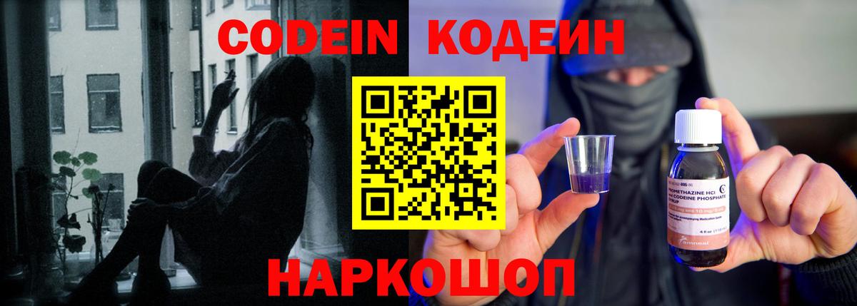 Codein напиток Lean (лин)  Codein напиток Lean (лин)  Вход с VPN  Моздок 