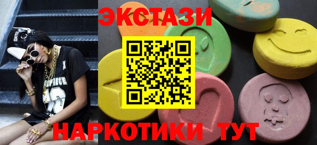 Ecstasy 250 мг  ЭКСТАЗИ 300 mg  Ecstasy  Моздок  Вход с VPN 