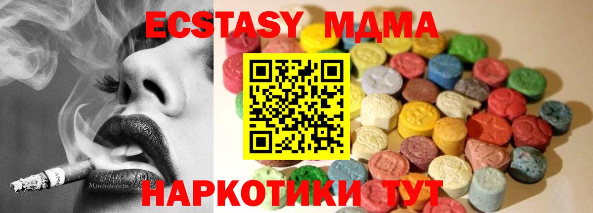 Экстази диски Моздок