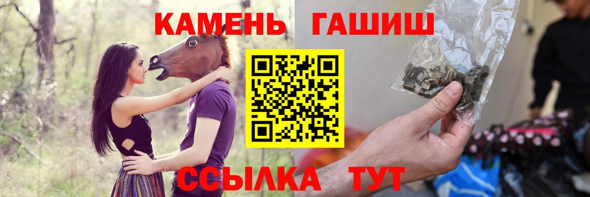 Гашиш AMNESIA HAZE  Вход с VPN  ГАШ хэш  Моздок 