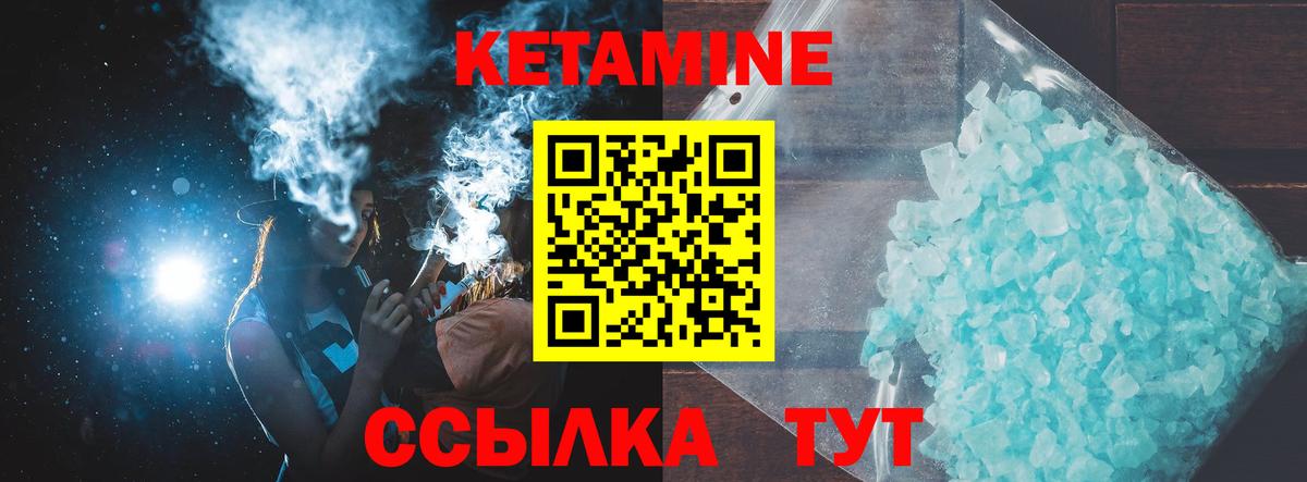 Моздок  Кетамин VHQ  Вход с VPN  это формула  Кетамин VHQ 