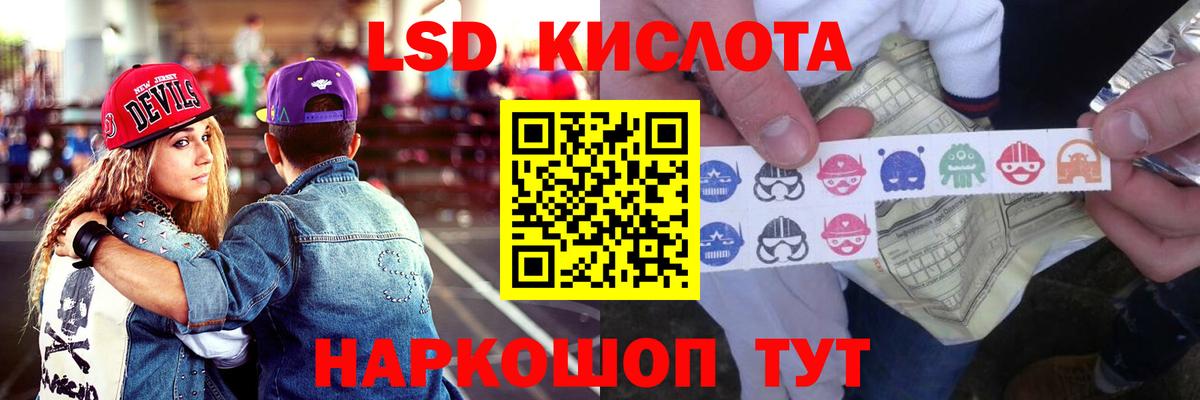 ЛСД экстази кислота  Лсд 25 экстази  Моздок  Вход с VPN 
