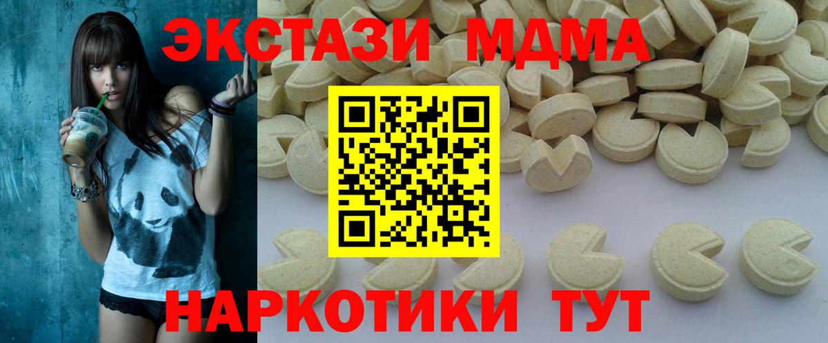 МДМА crystal  MDMA  Моздок  Вход с VPN 
