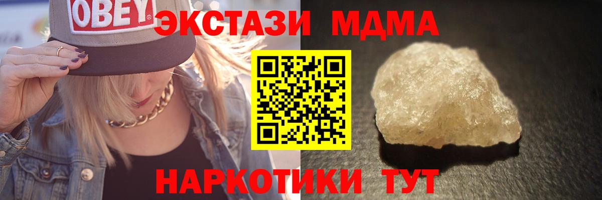 MDMA VHQ Моздок