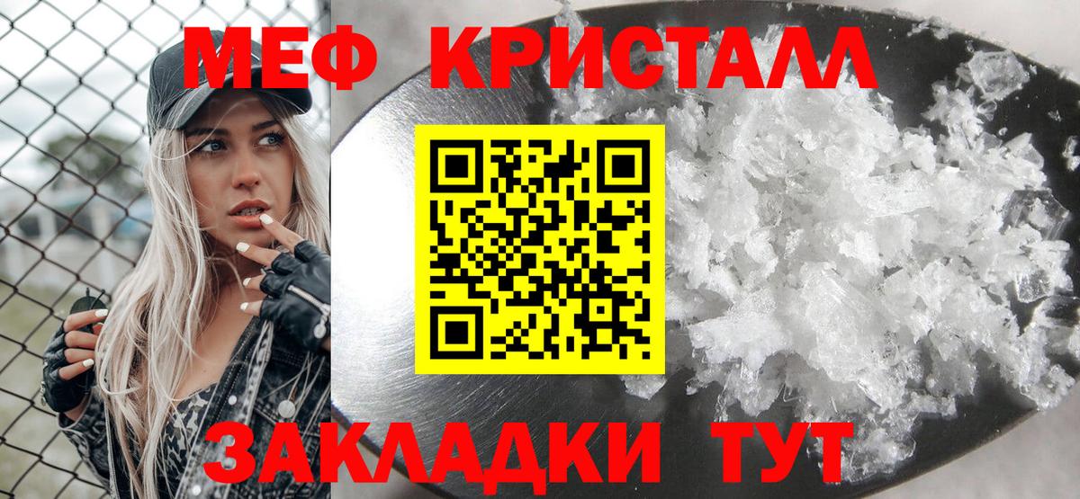 Мефедрон мяу мяу  Мефедрон  Вход с VPN  Моздок  Мефедрон мяу мяу 