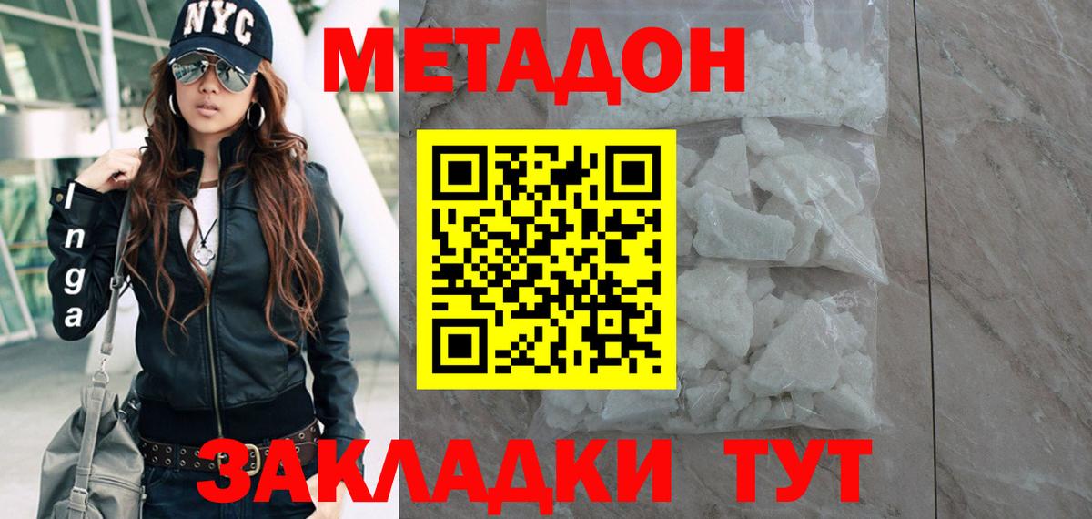 МЕТАДОН мёд  Вход с VPN  Моздок  Метадон VHQ 