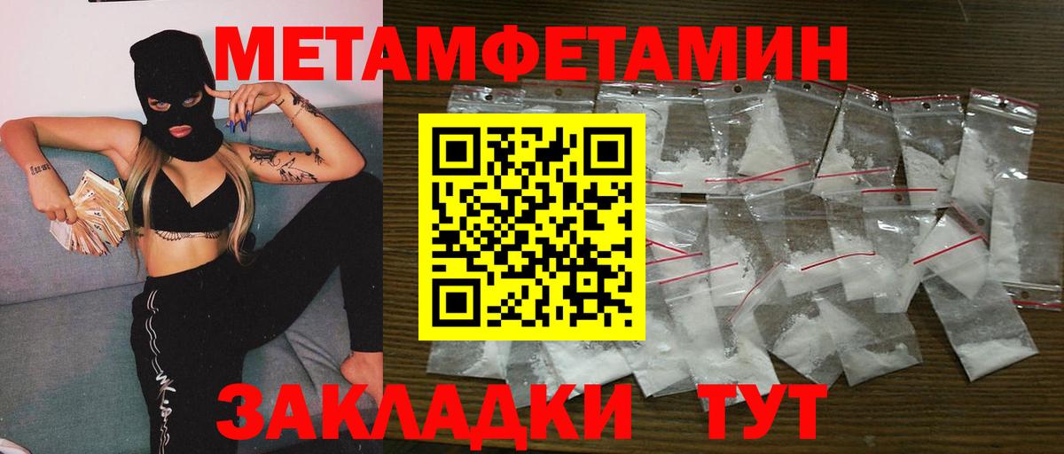 МЕТАМФЕТАМИН витя Моздок