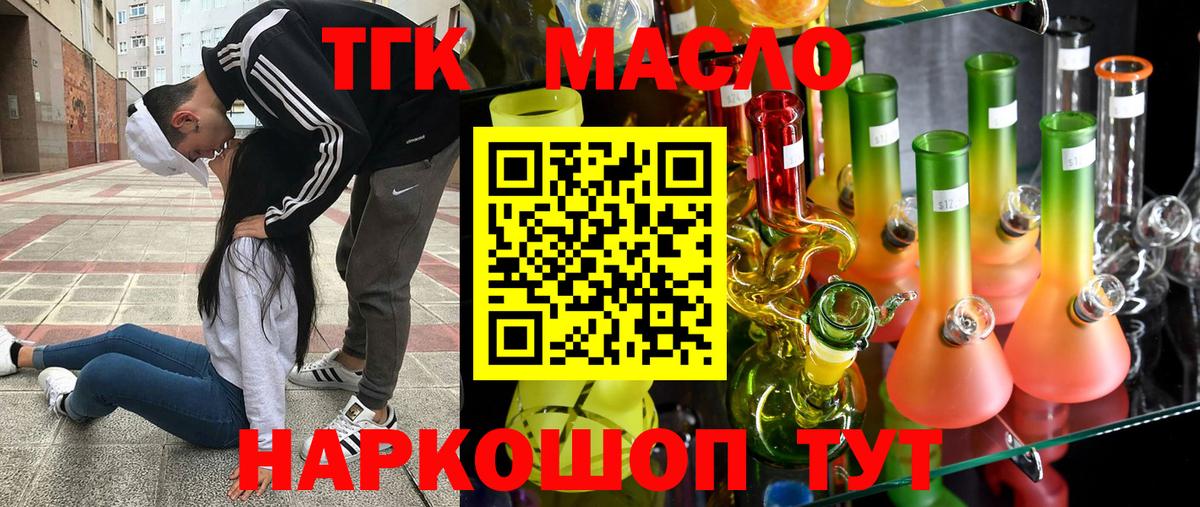 Дистиллят ТГК жижа  Дистиллят ТГК Wax  закладки  Вход с VPN  Моздок 