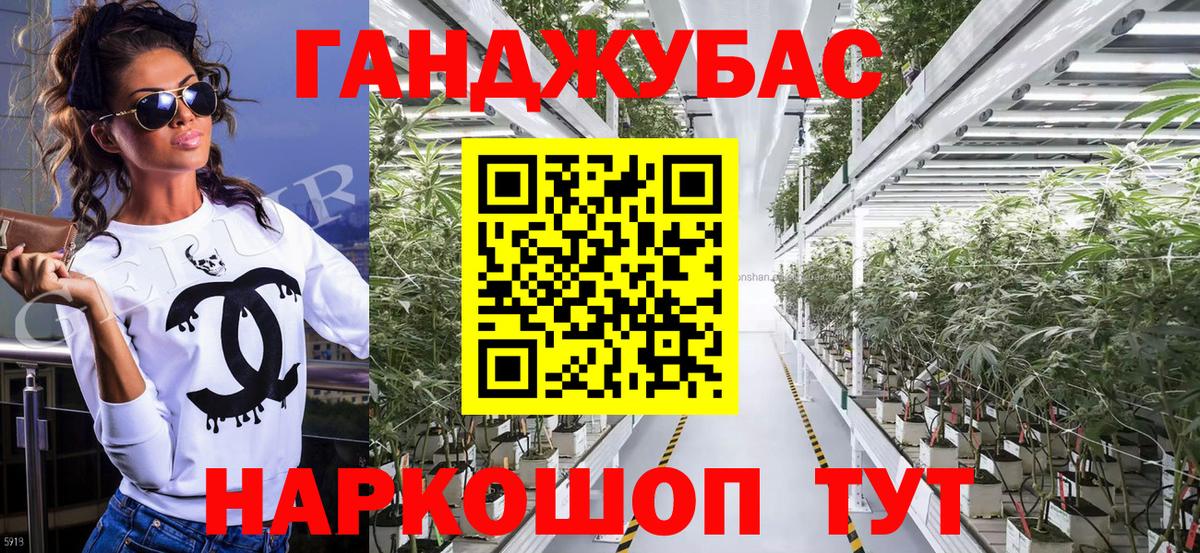 Бошки Шишки Ganja Моздок